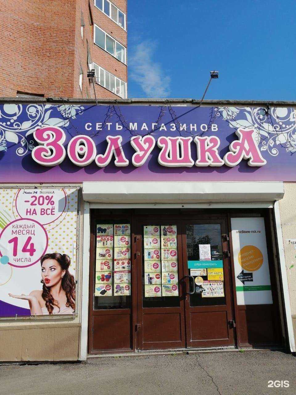 Отзывы на компанию Nata M&Золушка в Томске c фото