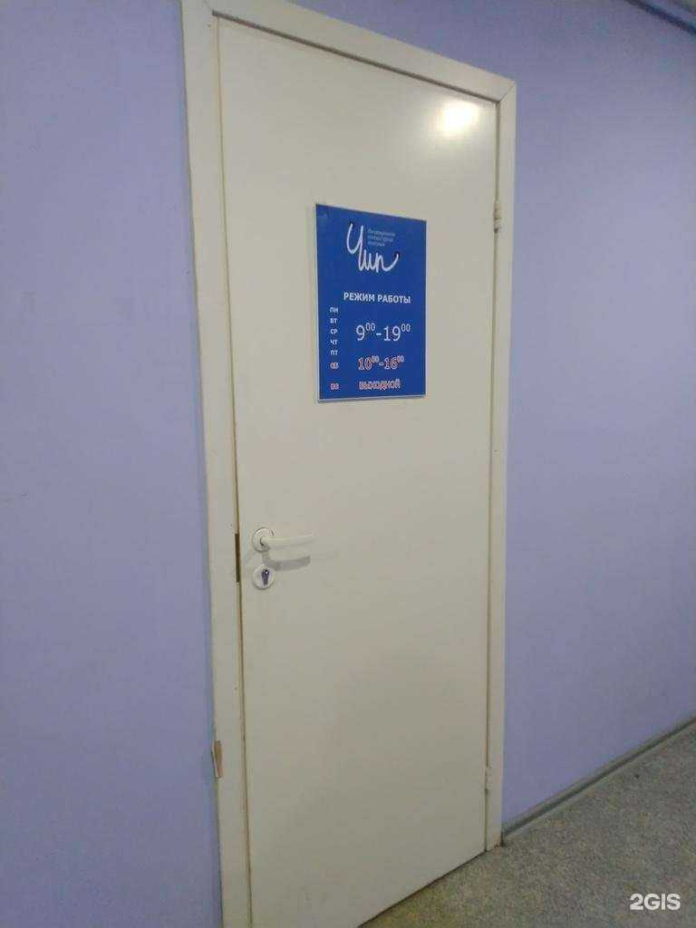 Отзывы на компанию Чип сервис в Тольятти c фото