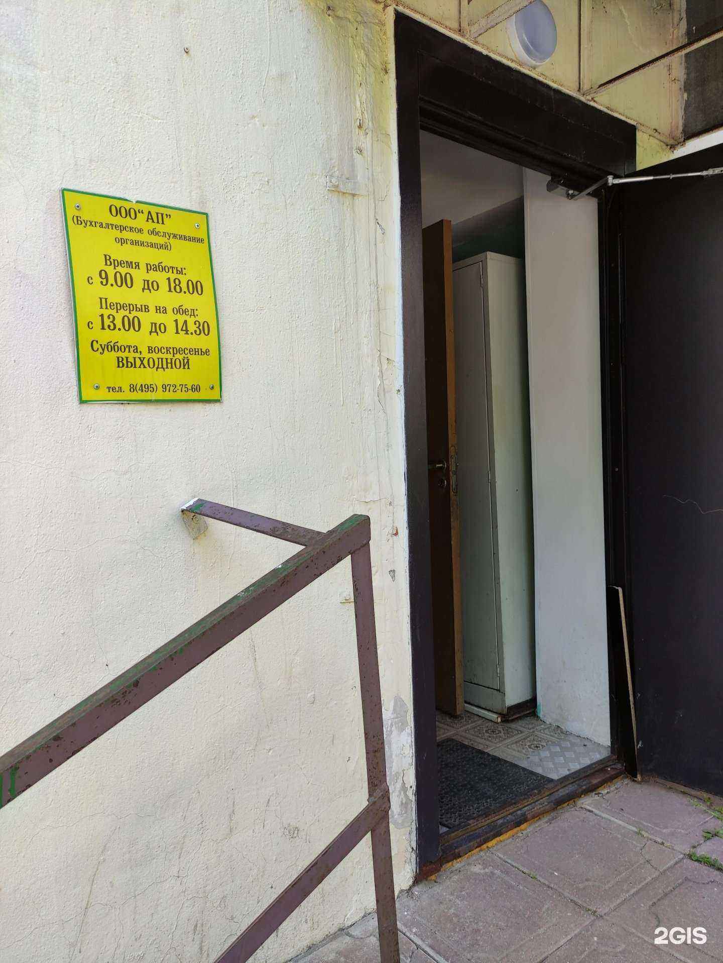 Отзывы на компанию Такелажъ в Реутове c фото