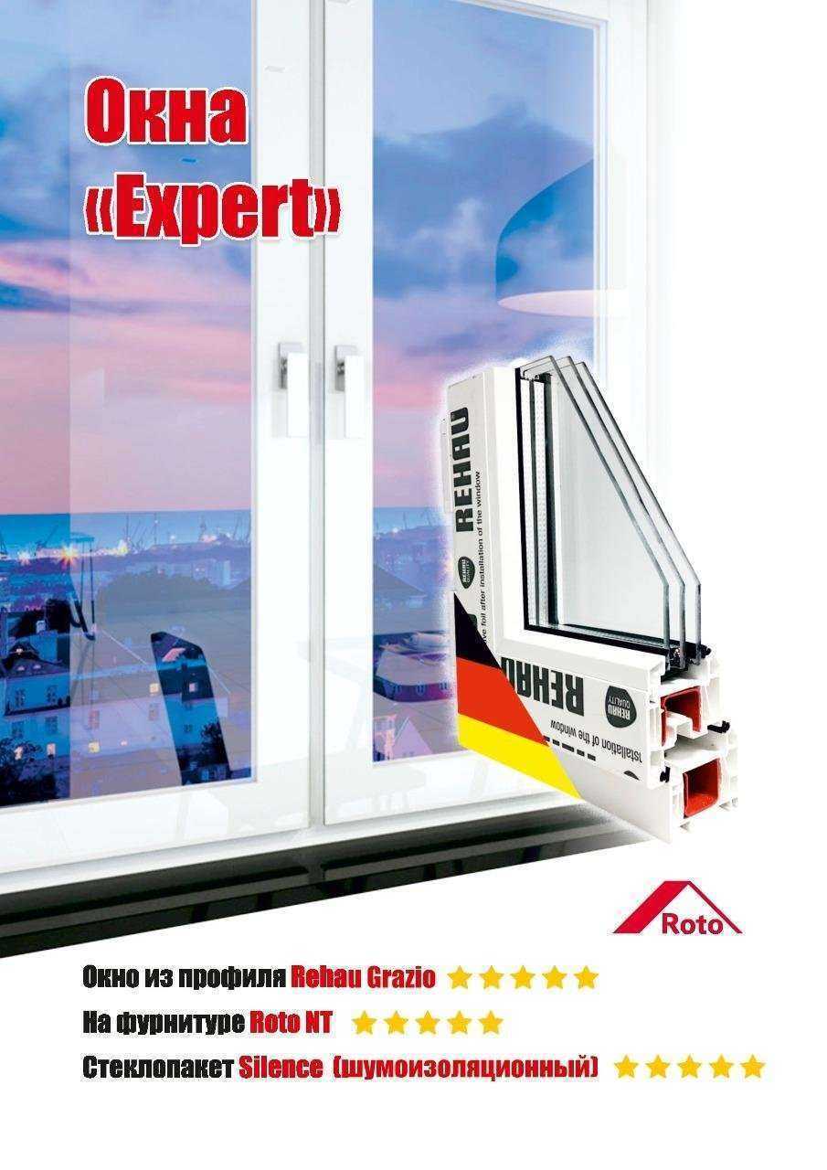 Отзывы на компанию Рехау в г. Саратов c фото