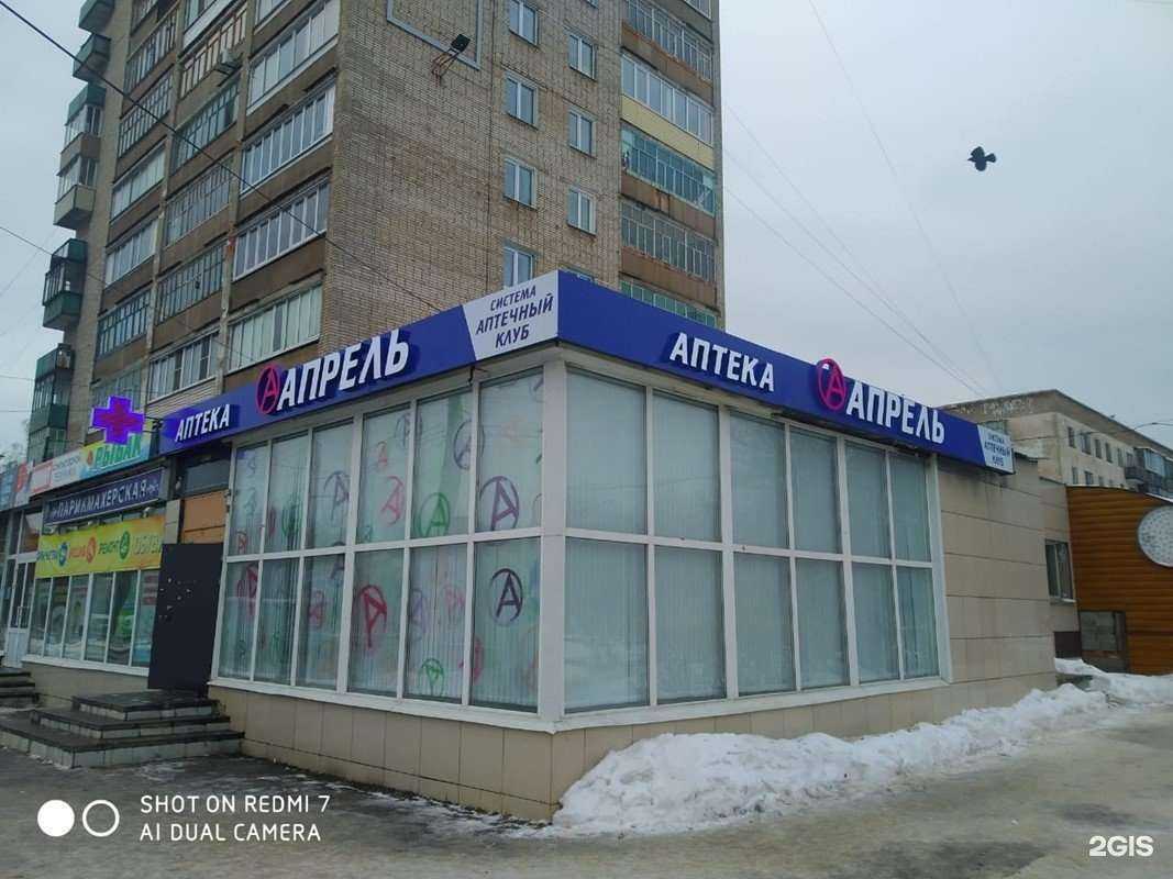 Отзывы на компанию Апрель в г. Чебоксары c фото