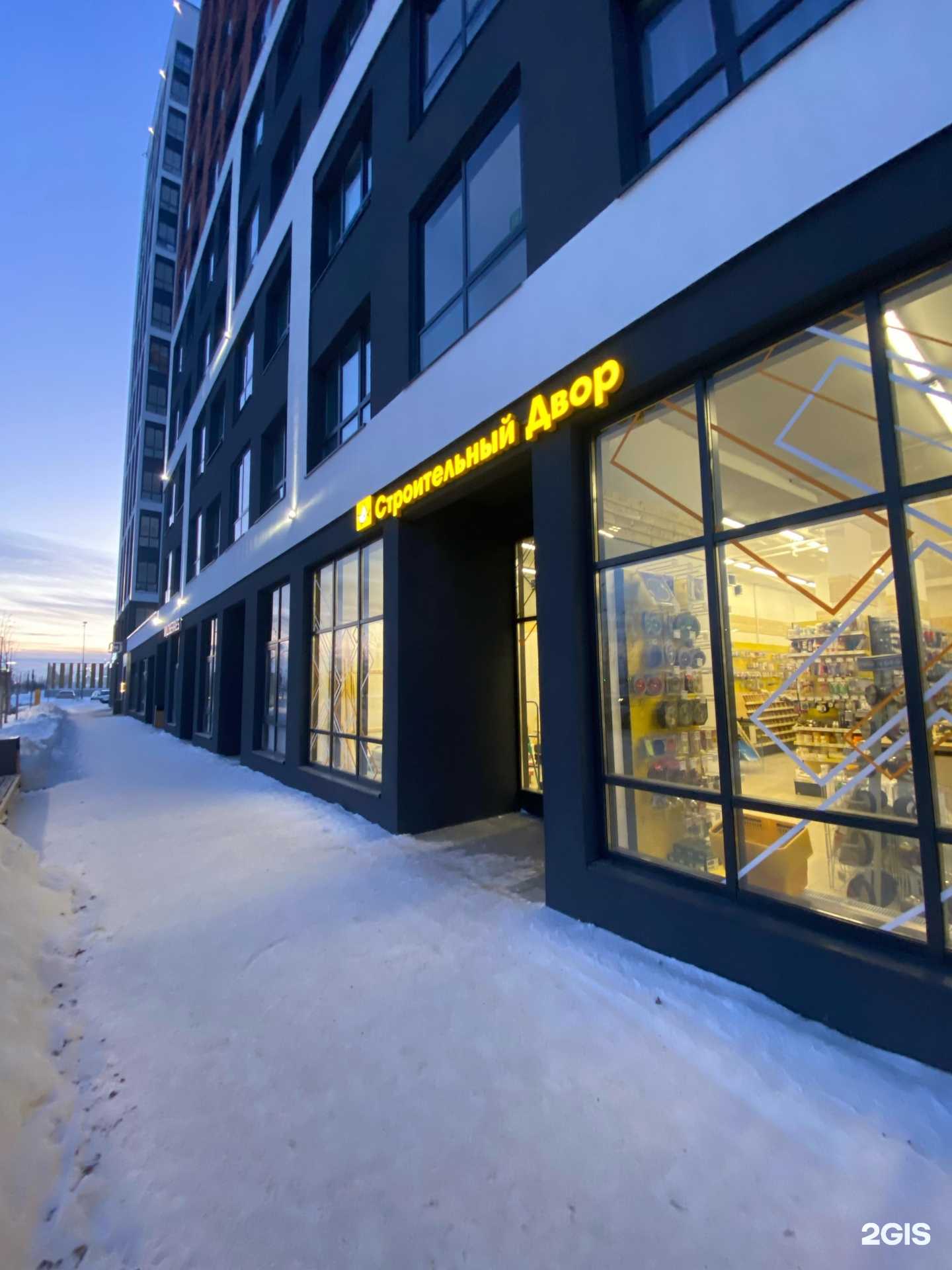 Отзывы на компанию Строительный двор в г. Екатеринбург c фото