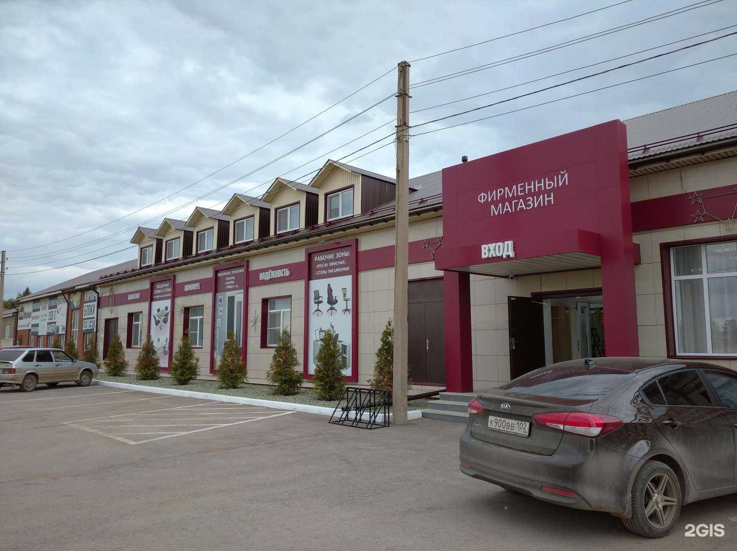 Отзывы на компанию Апогей в Туймазах c фото