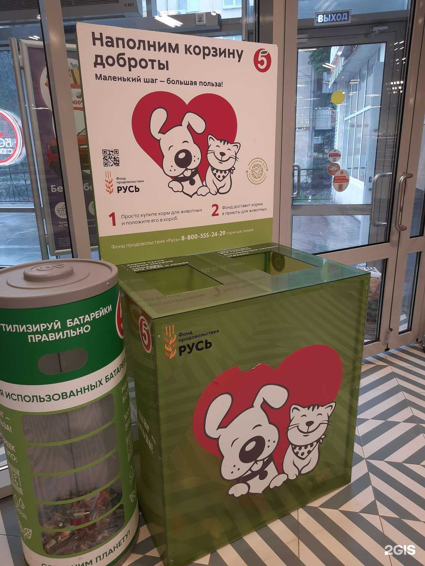 Отзывы на компанию Фонд продовольствия в г. Самара c фото