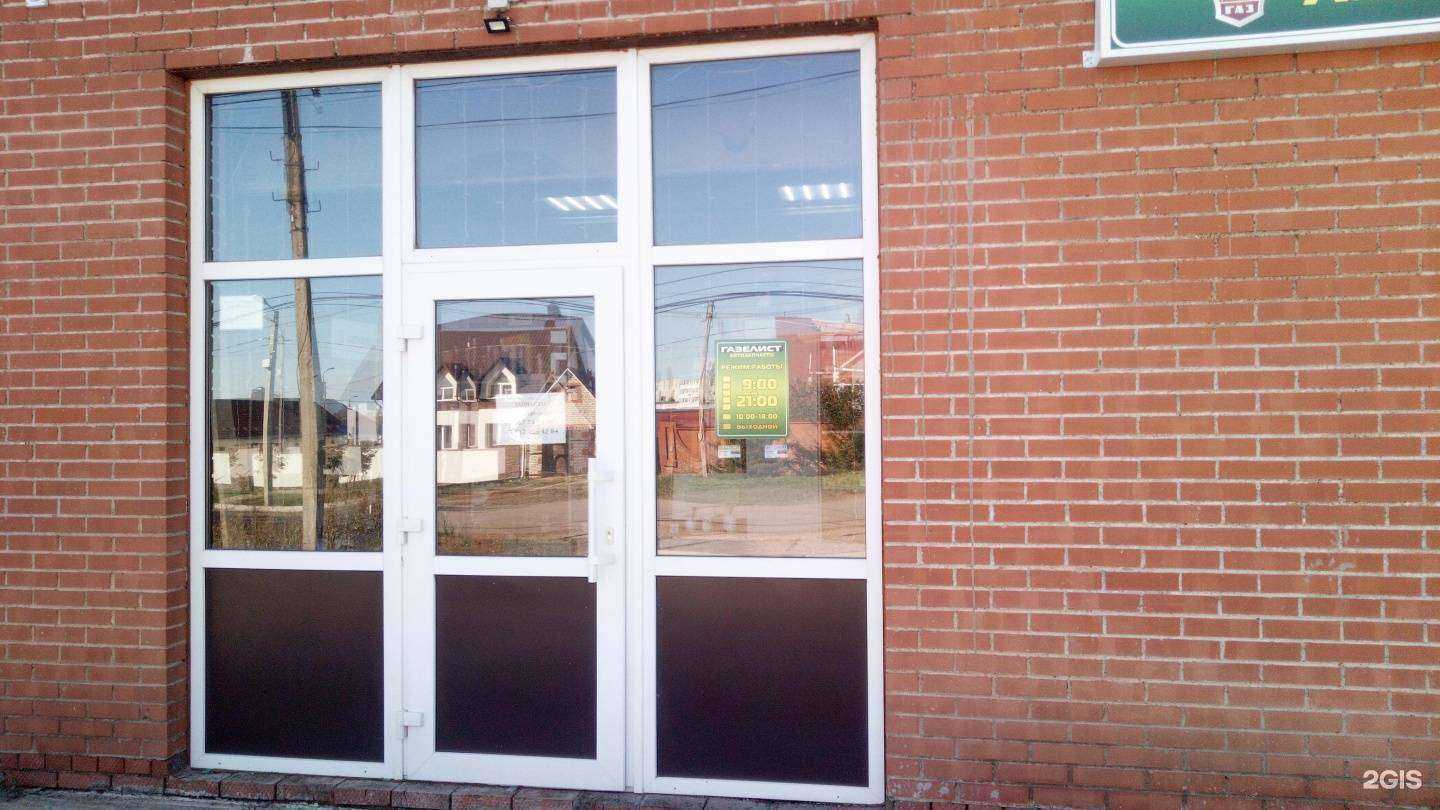 Отзывы на компанию Газелист в г. Стерлитамак c фото