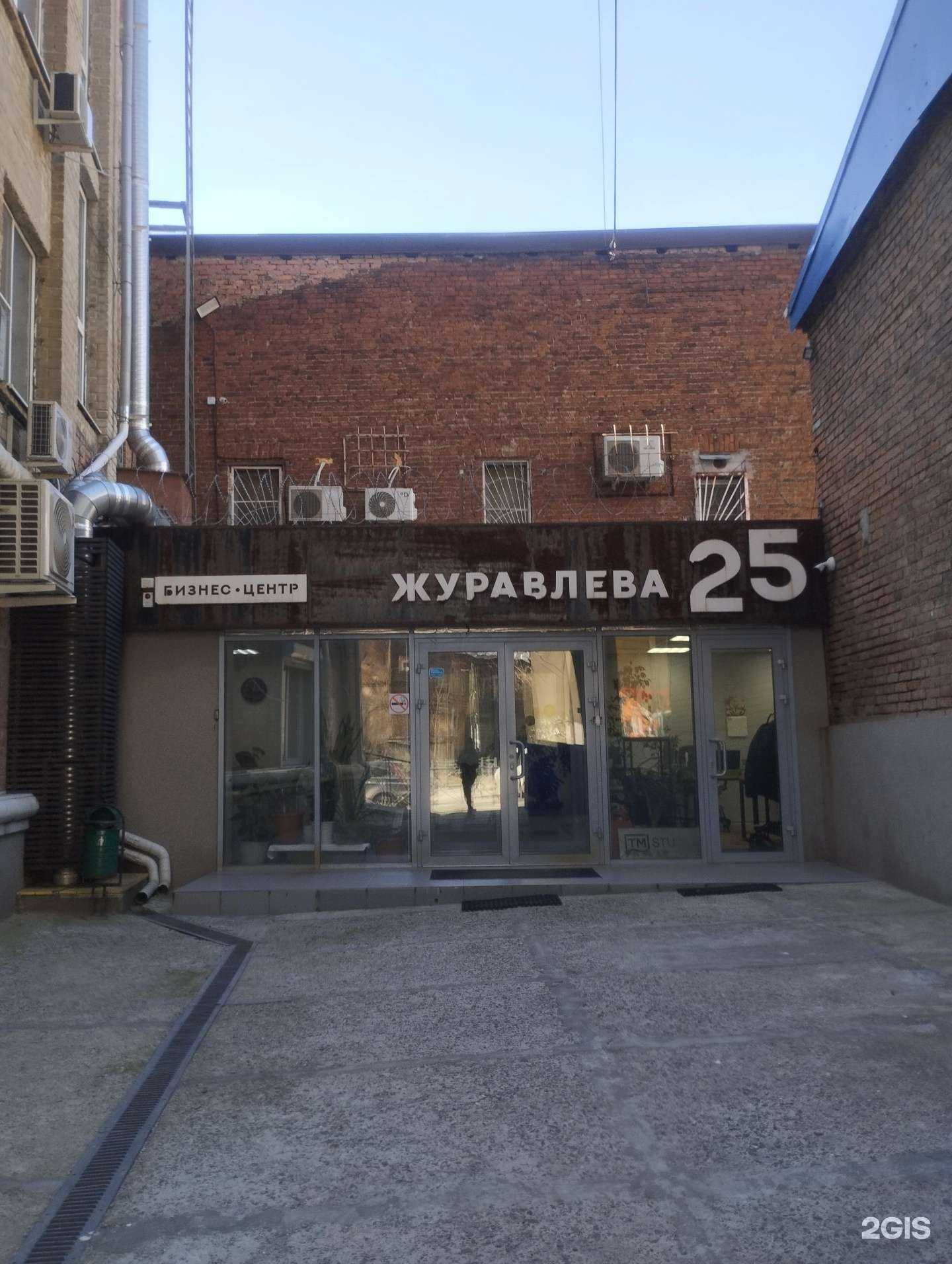 Отзывы на компанию Тиас в Ростове-на-Дону c фото