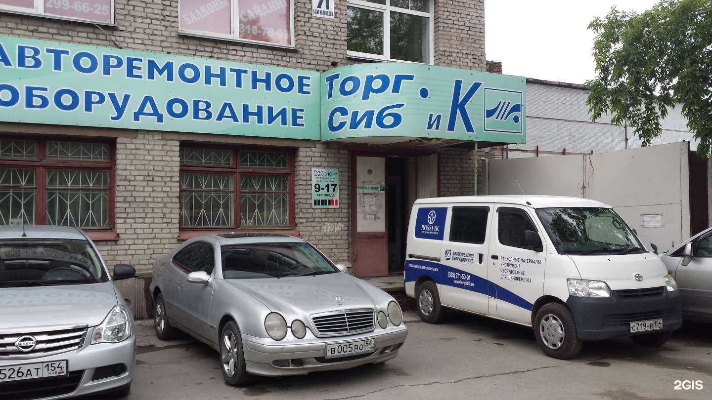 Отзывы на компанию Автосервисное оборудование в г. Новосибирск c фото