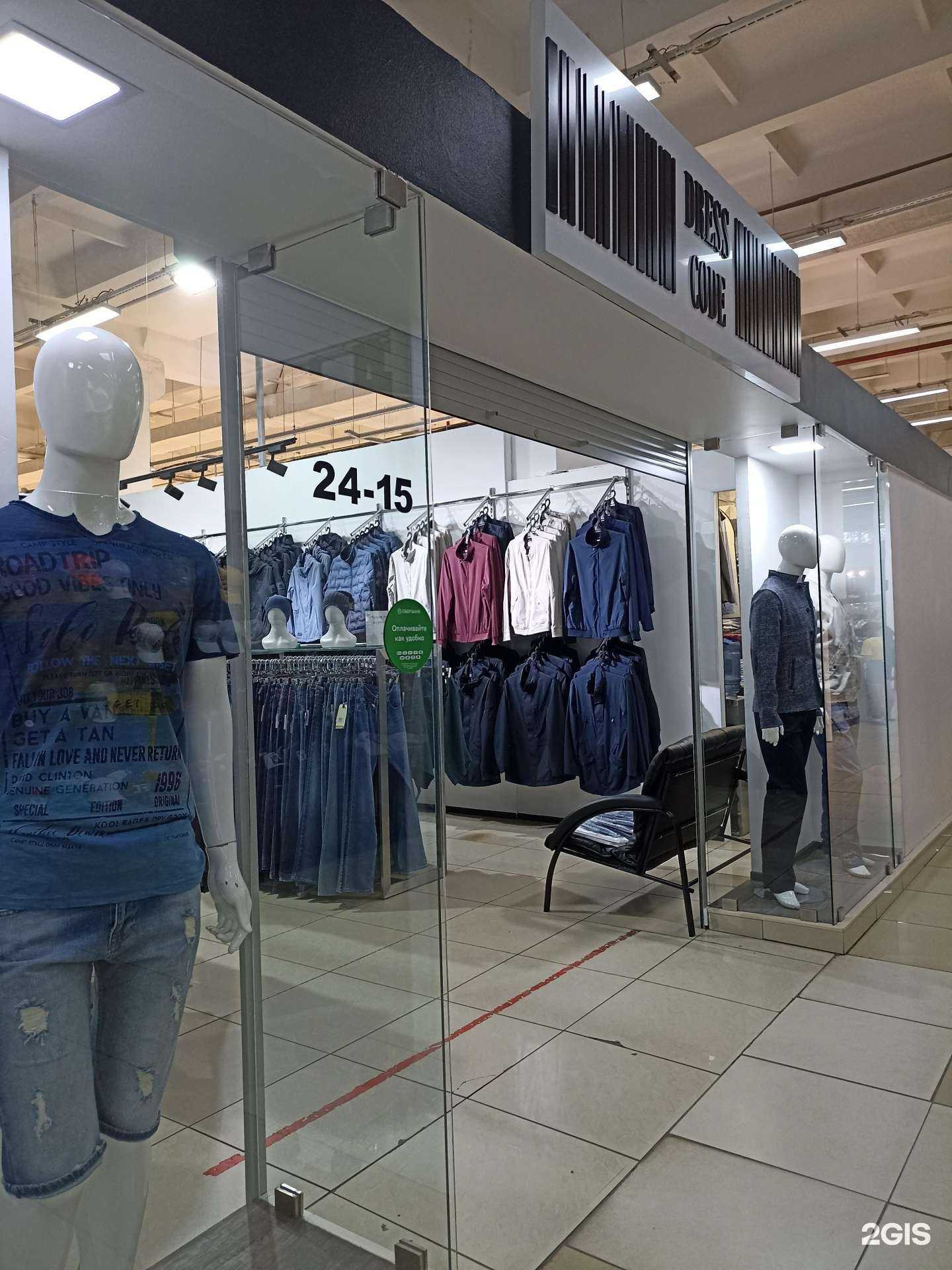 Отзывы на компанию Dress code в г. Красноярск c фото