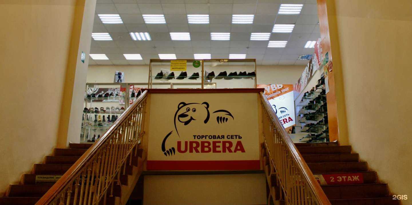 Отзывы на компанию Urbera в г. Северодвинск c фото