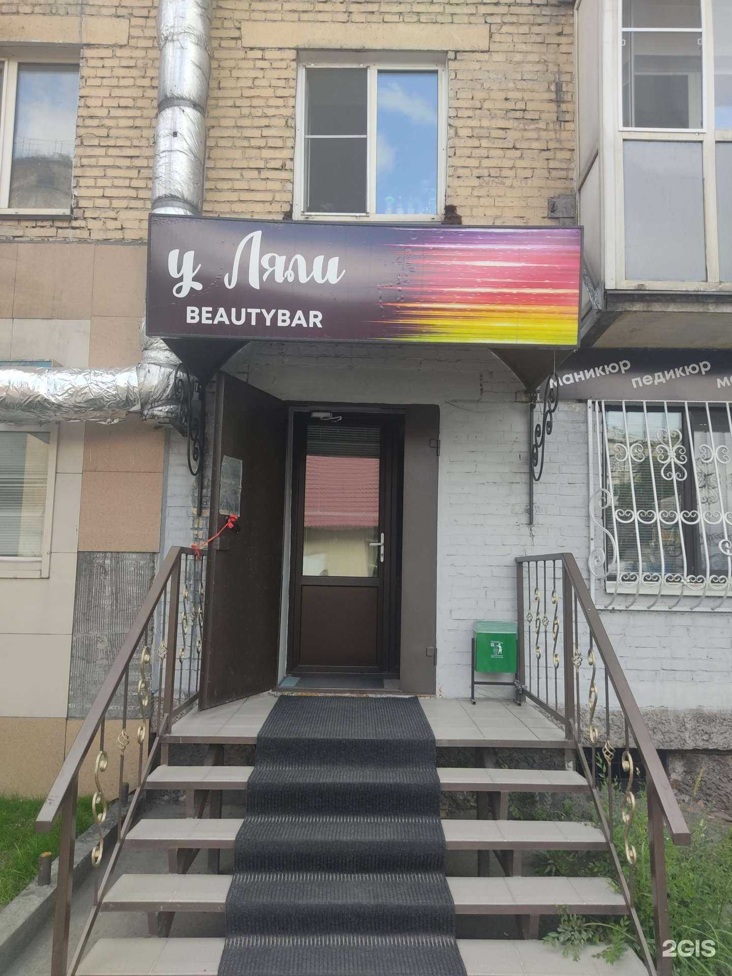 Отзывы на компанию Красота у Ляли в Кызыле c фото