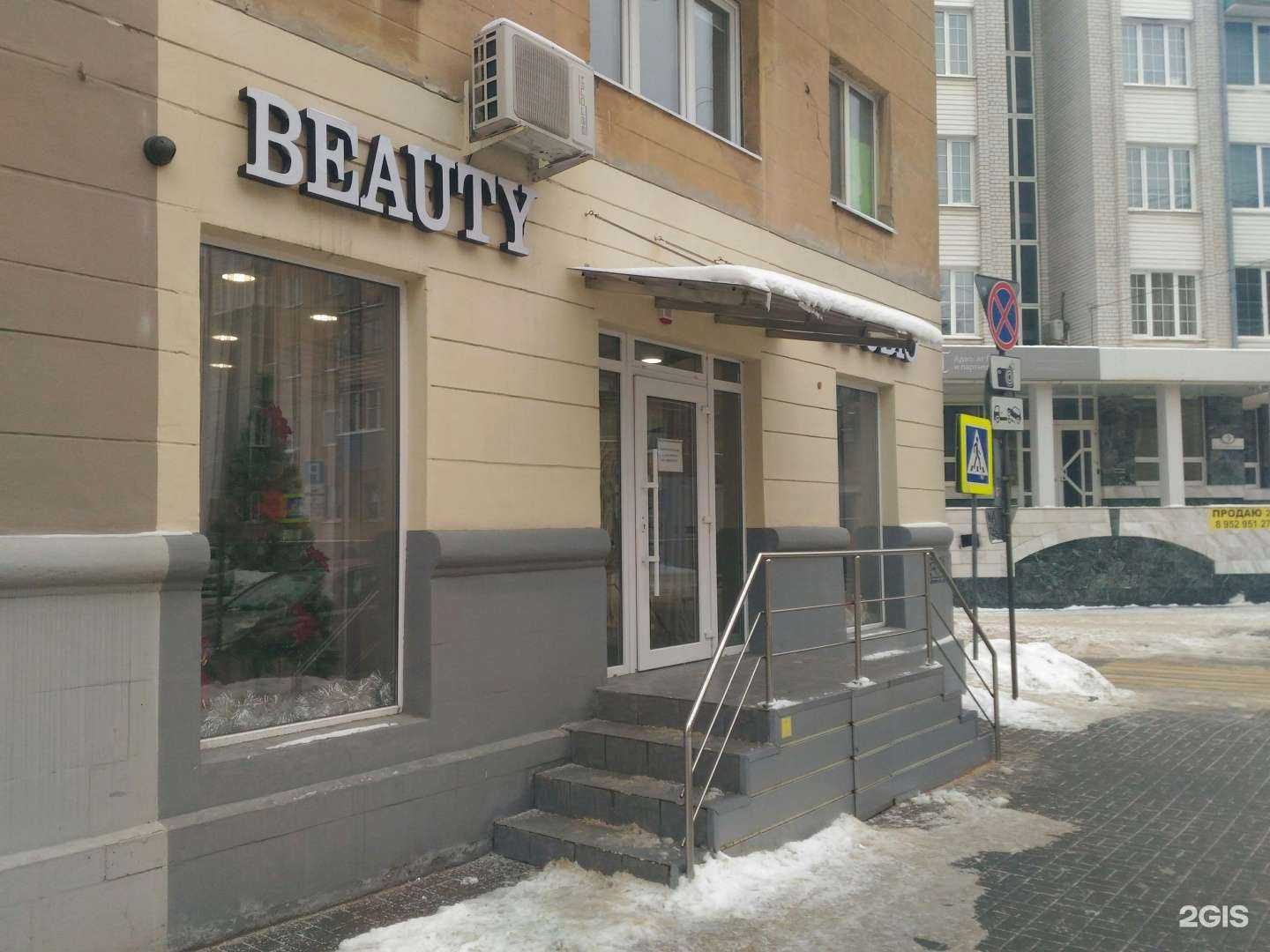 Отзывы на компанию Бьюти-студия в Воронеже c фото