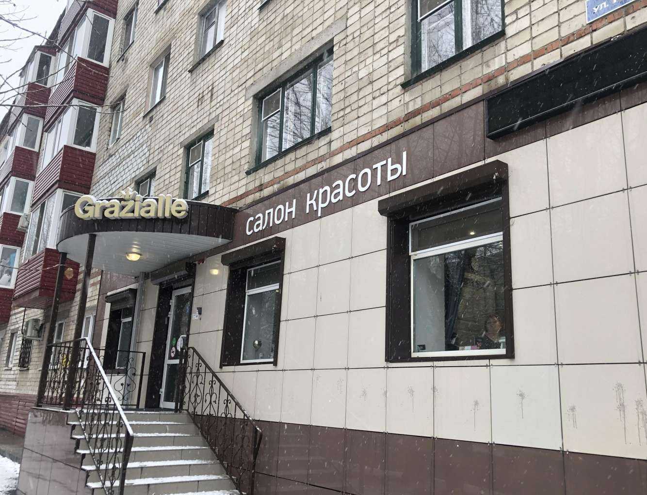 Отзывы на компанию GRAZIALLE в Тюмени c фото