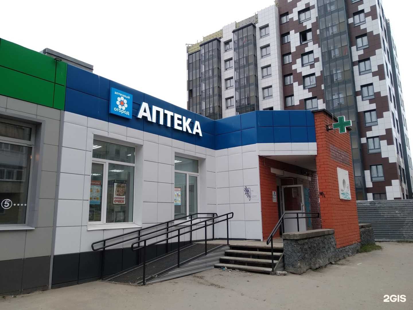 Отзывы на компанию Аптечный огород в Архангельске c фото