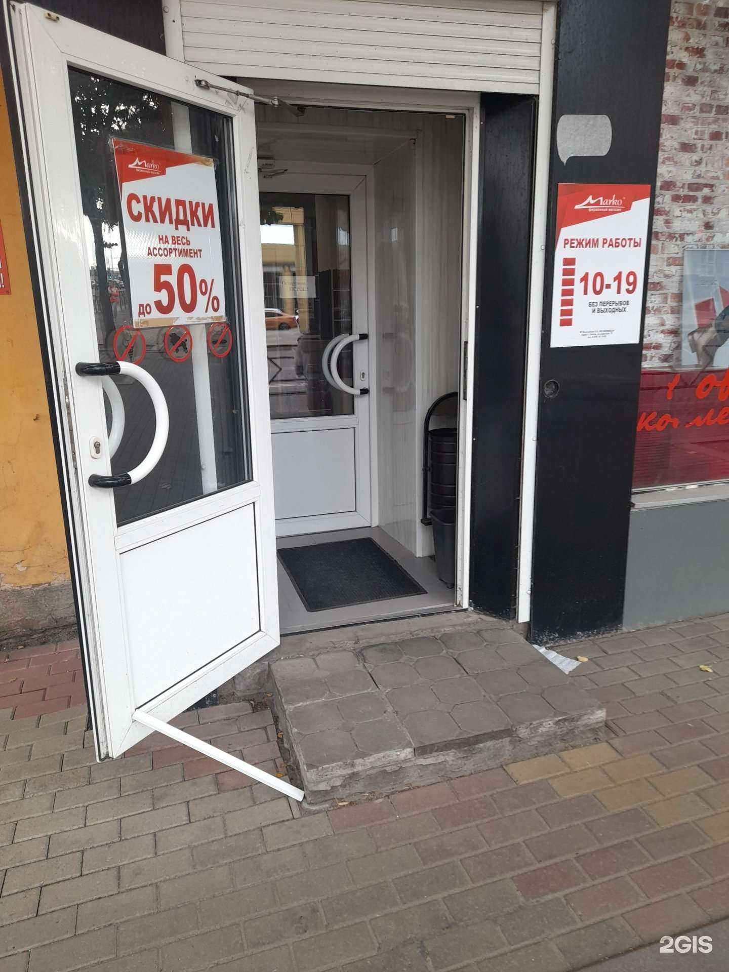 Отзывы на компанию Marko в г. Липецк c фото