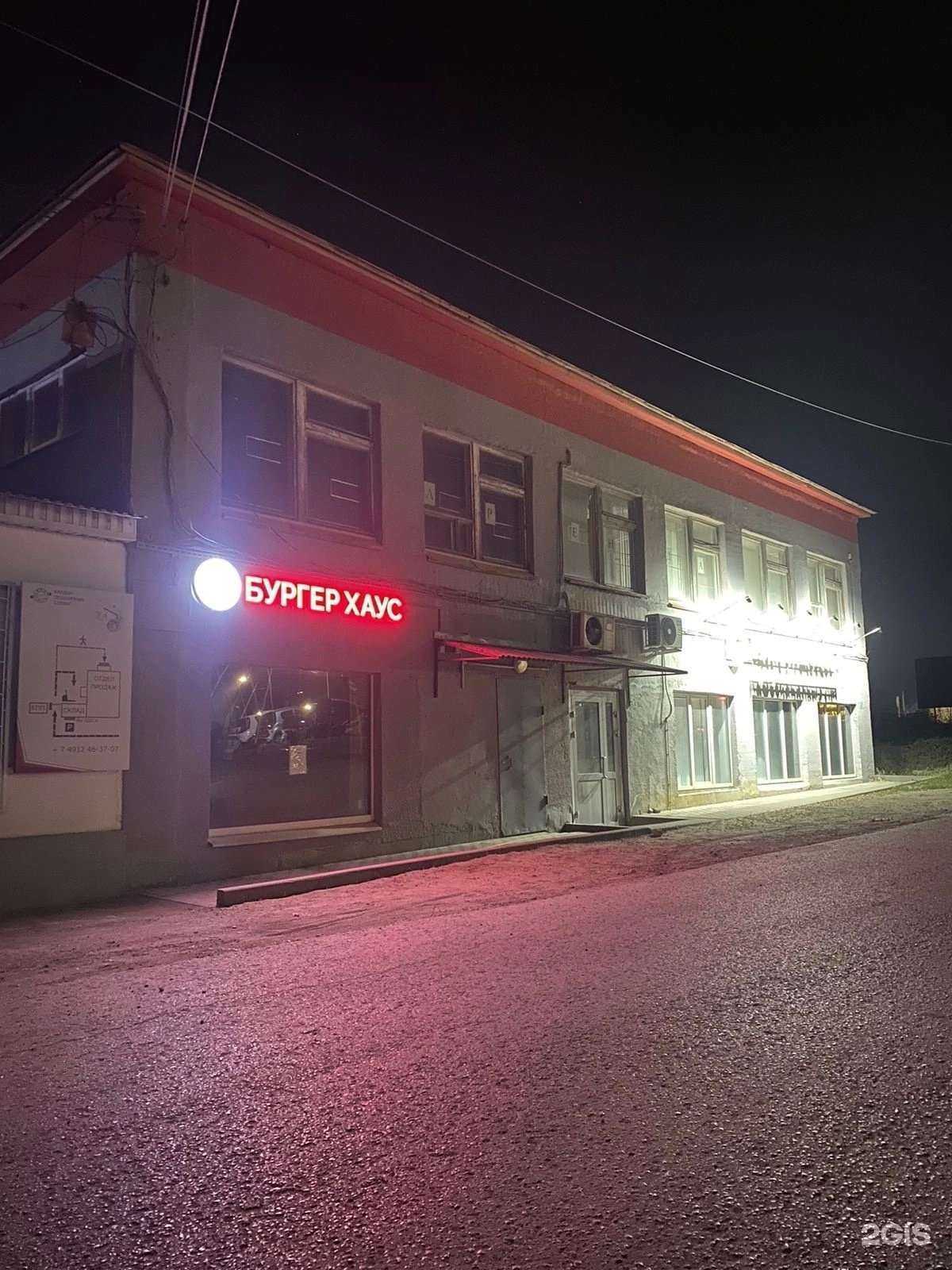 Отзывы на компанию Бургер Хаус в Рязани c фото