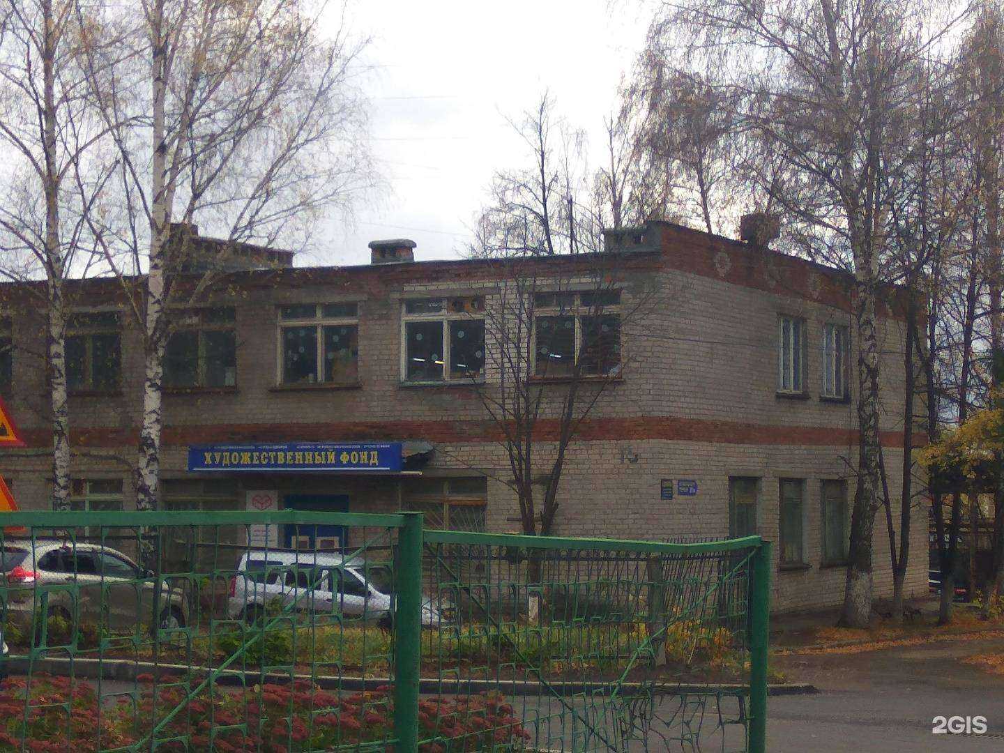 Отзывы на компанию Художественный фонд в г. Чебоксары c фото