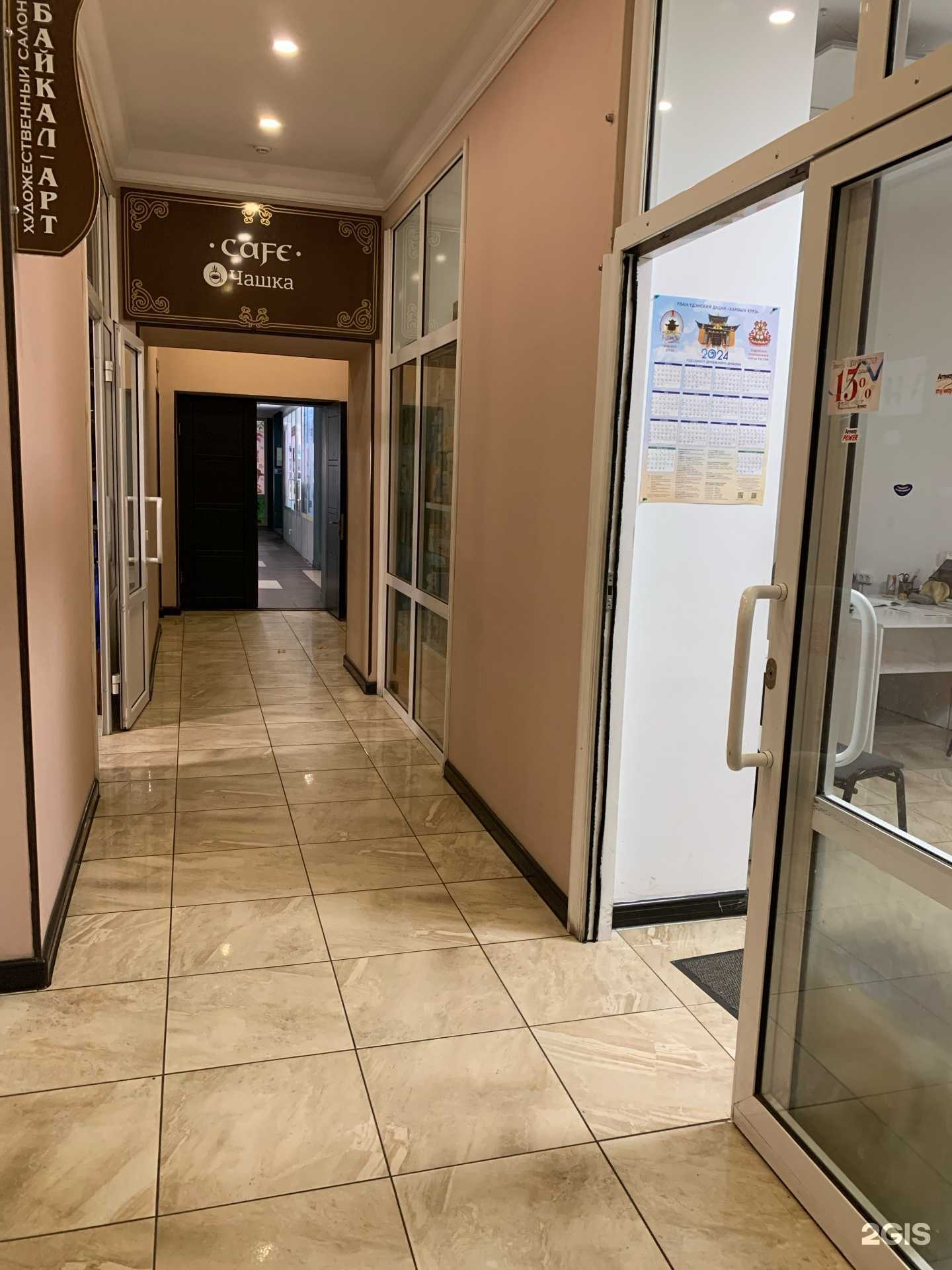 Отзывы на компанию Амвей в г. Улан-Удэ c фото