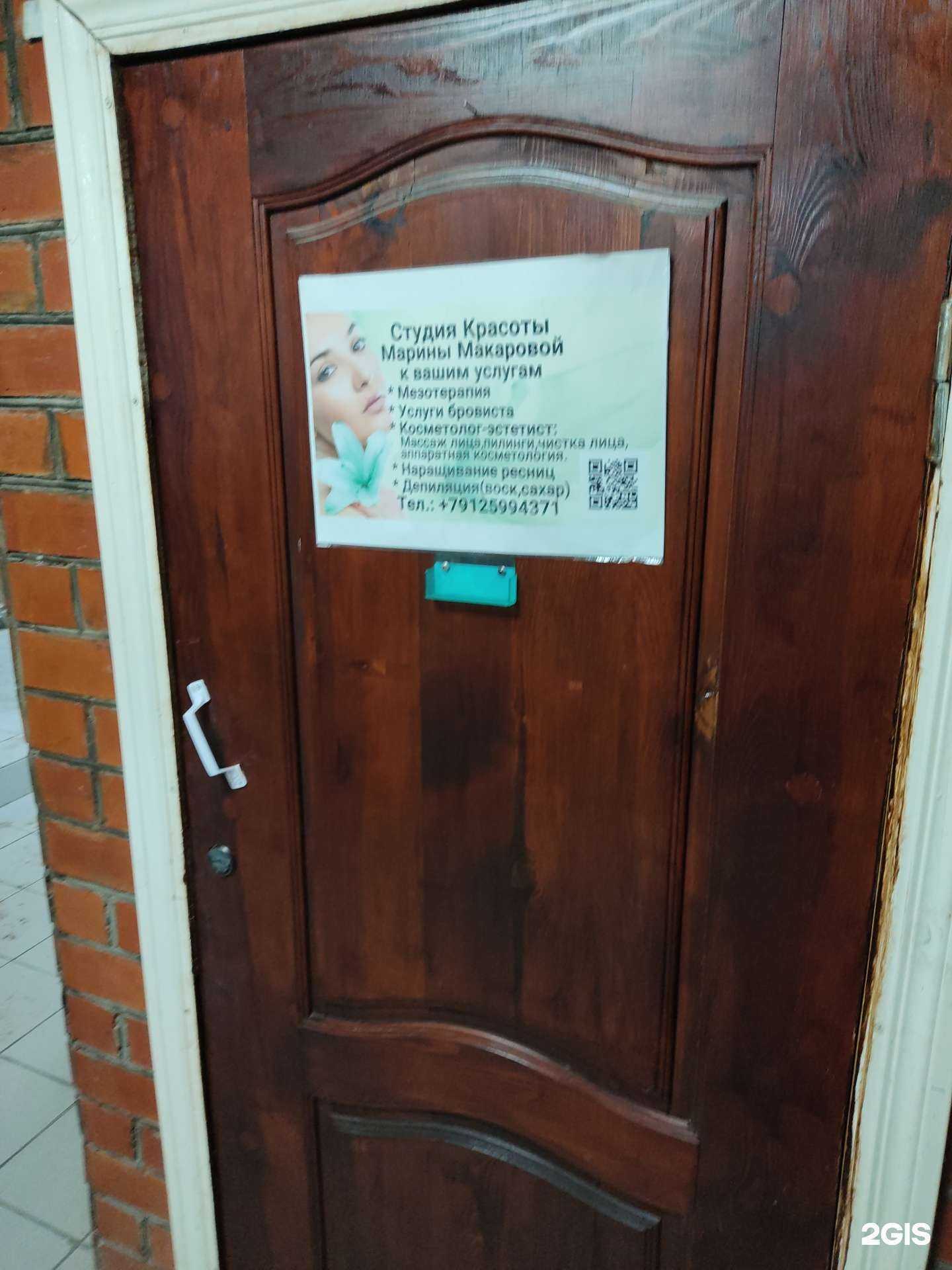 Отзывы на компанию Студия красоты в г. Кунгур c фото