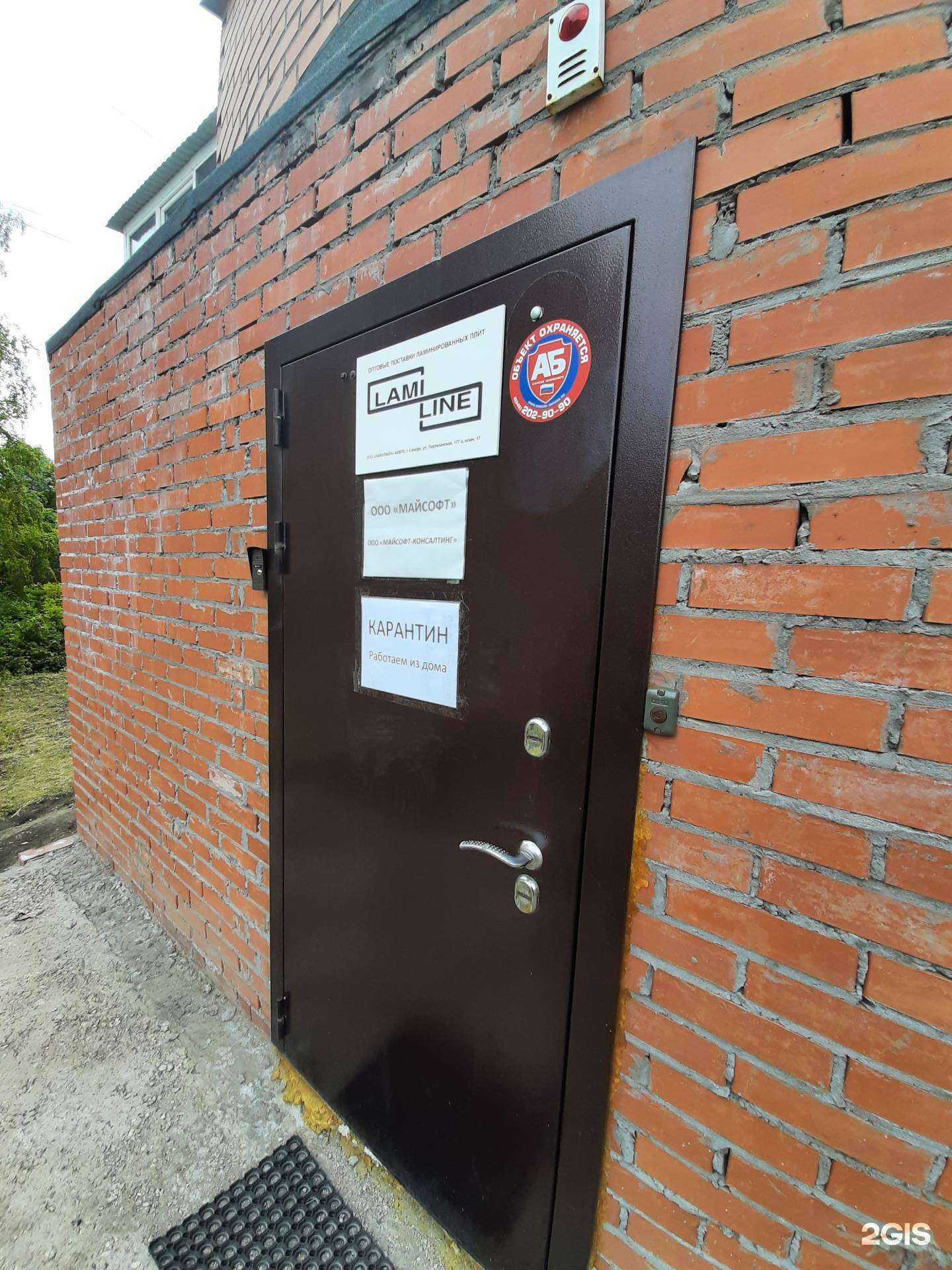 Отзывы на компанию Майсофт-консталтинг в г. Самара c фото