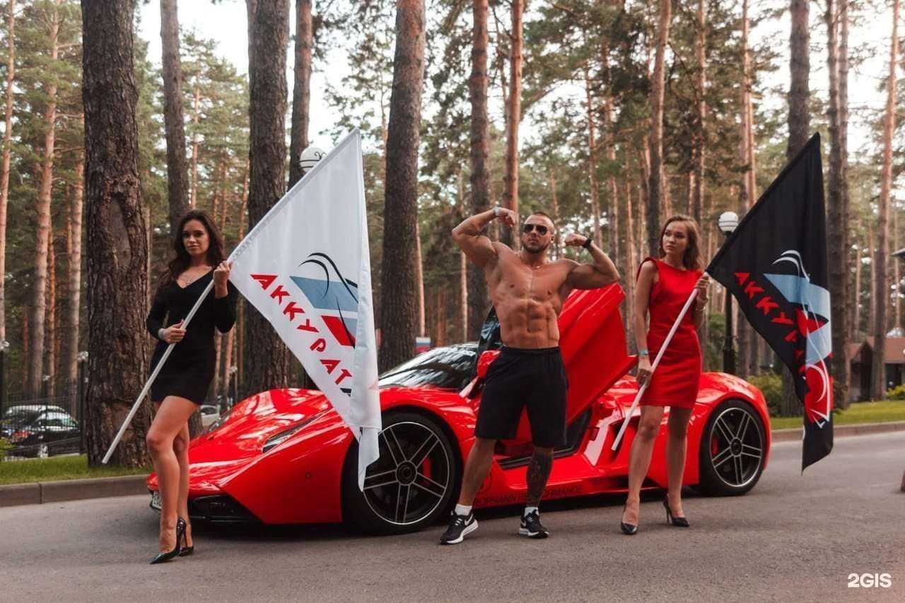 Отзывы на компанию Аккуратавто в г. Химки c фото