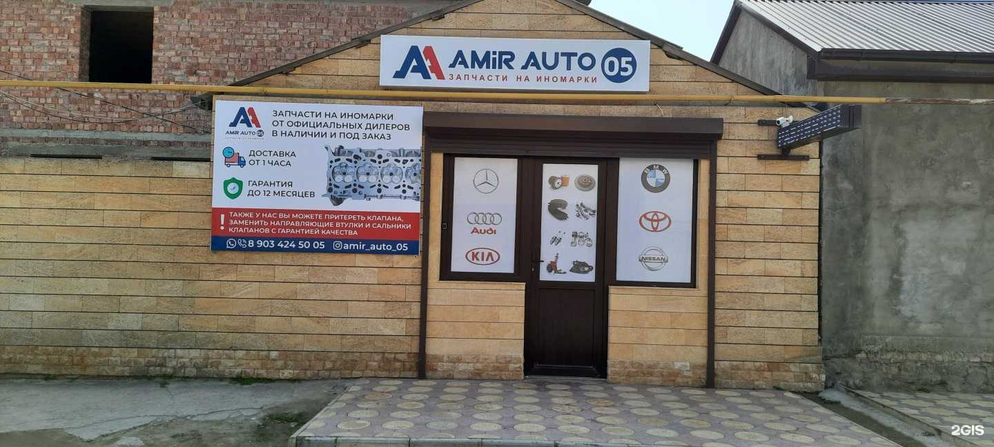 Отзывы на компанию Amir Auto 05 в Каспийске c фото - фотография 2 из 2