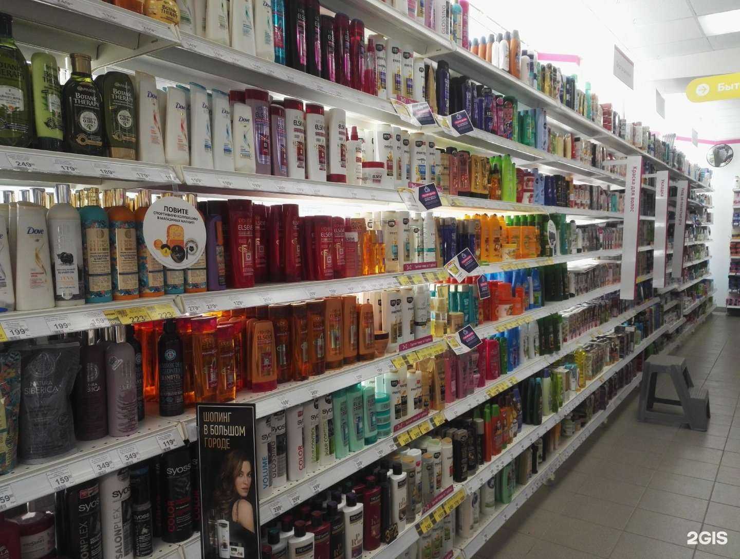 Отзывы на компанию Магнит косметик в Узловой c фото