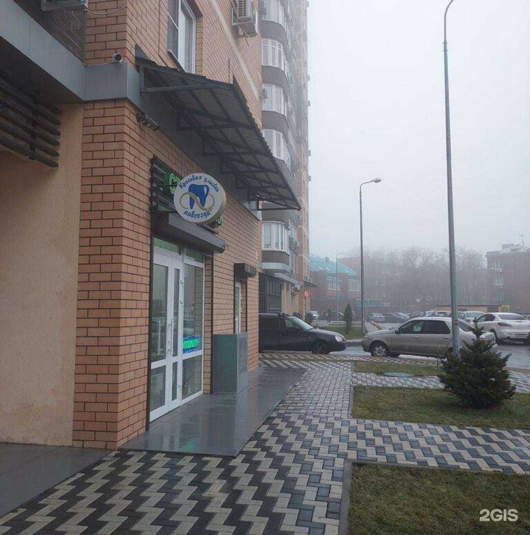 Отзывы на компанию Красивая улыбка навсегда в Ростове-на-Дону c фото