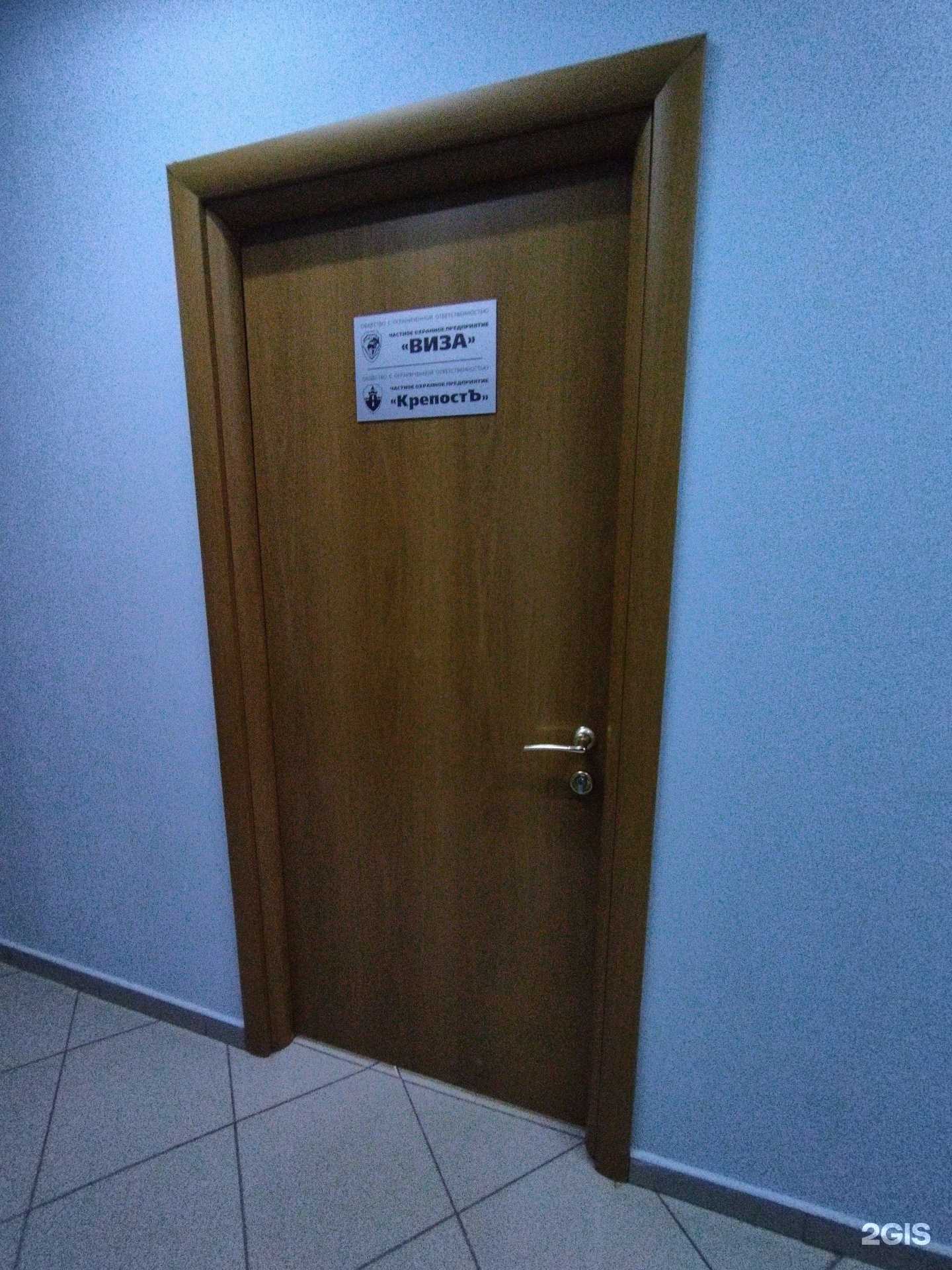 Отзывы на компанию Виза в Томске c фото