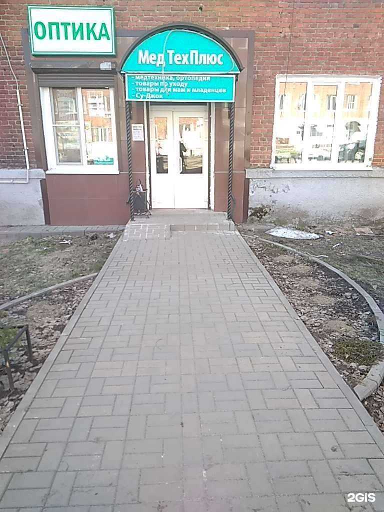 Отзывы на компанию Медтехплюс в Котовске c фото