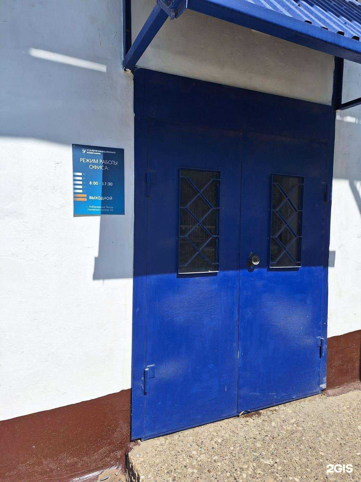 Отзывы на компанию Сталепромышленная компания в Набережных Челнах c фото