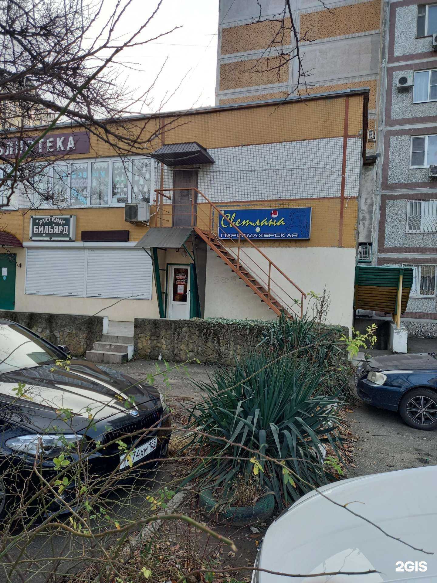 Отзывы на компанию Светлана в Краснодаре c фото