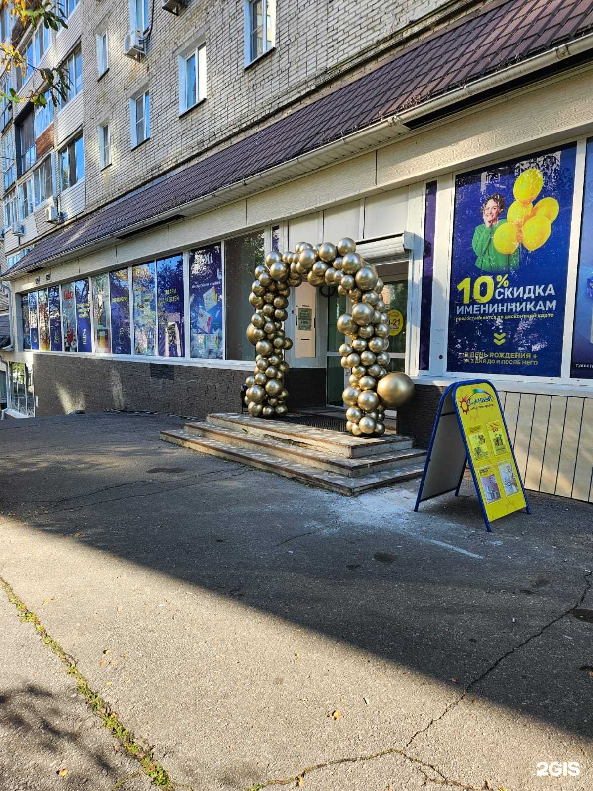 Отзывы на компанию Санвэй в Хабаровске c фото