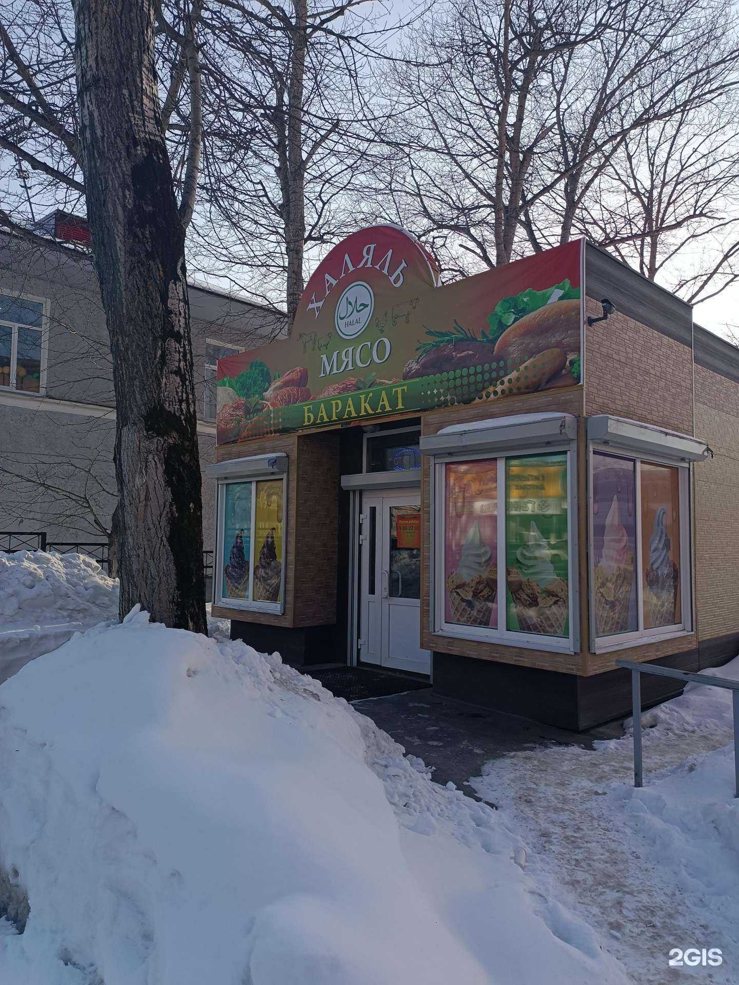 Отзывы на компанию Баракат в Южно-Сахалинске c фото