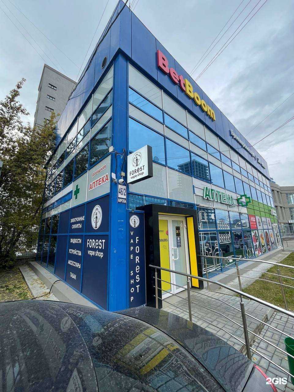 Отзывы на компанию Forest в Новосибирске c фото