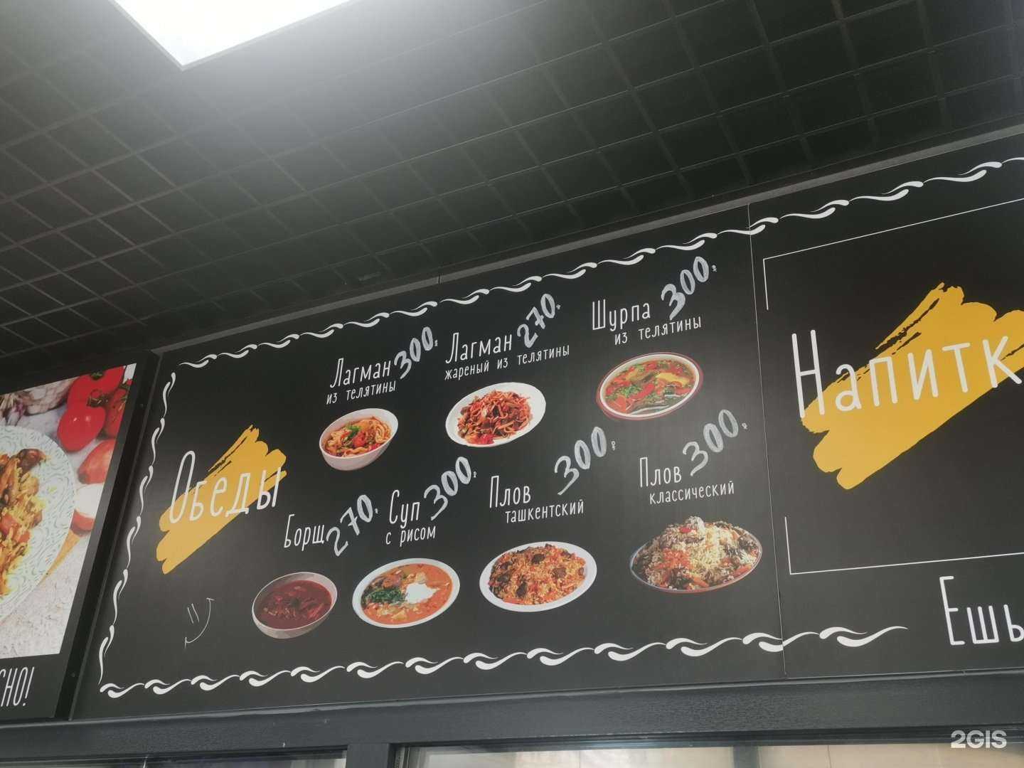 Отзывы на компанию Донер-кебаб в г. Владивосток c фото