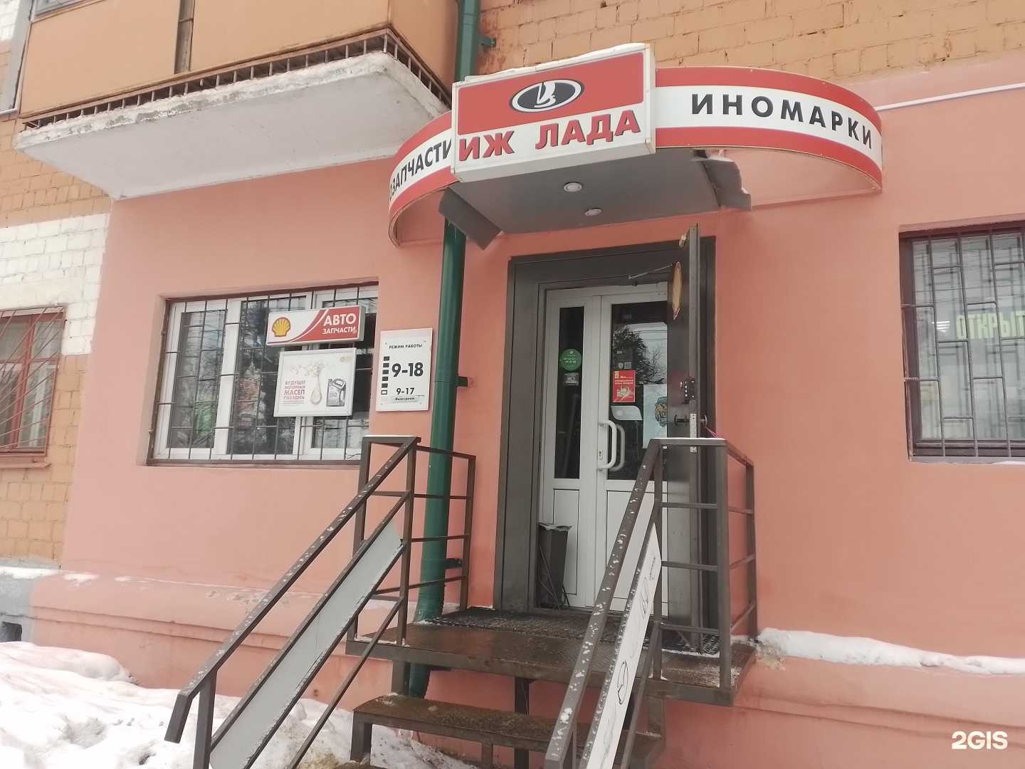 Отзывы на компанию Магазин автозапчастей в г. Чебоксары c фото