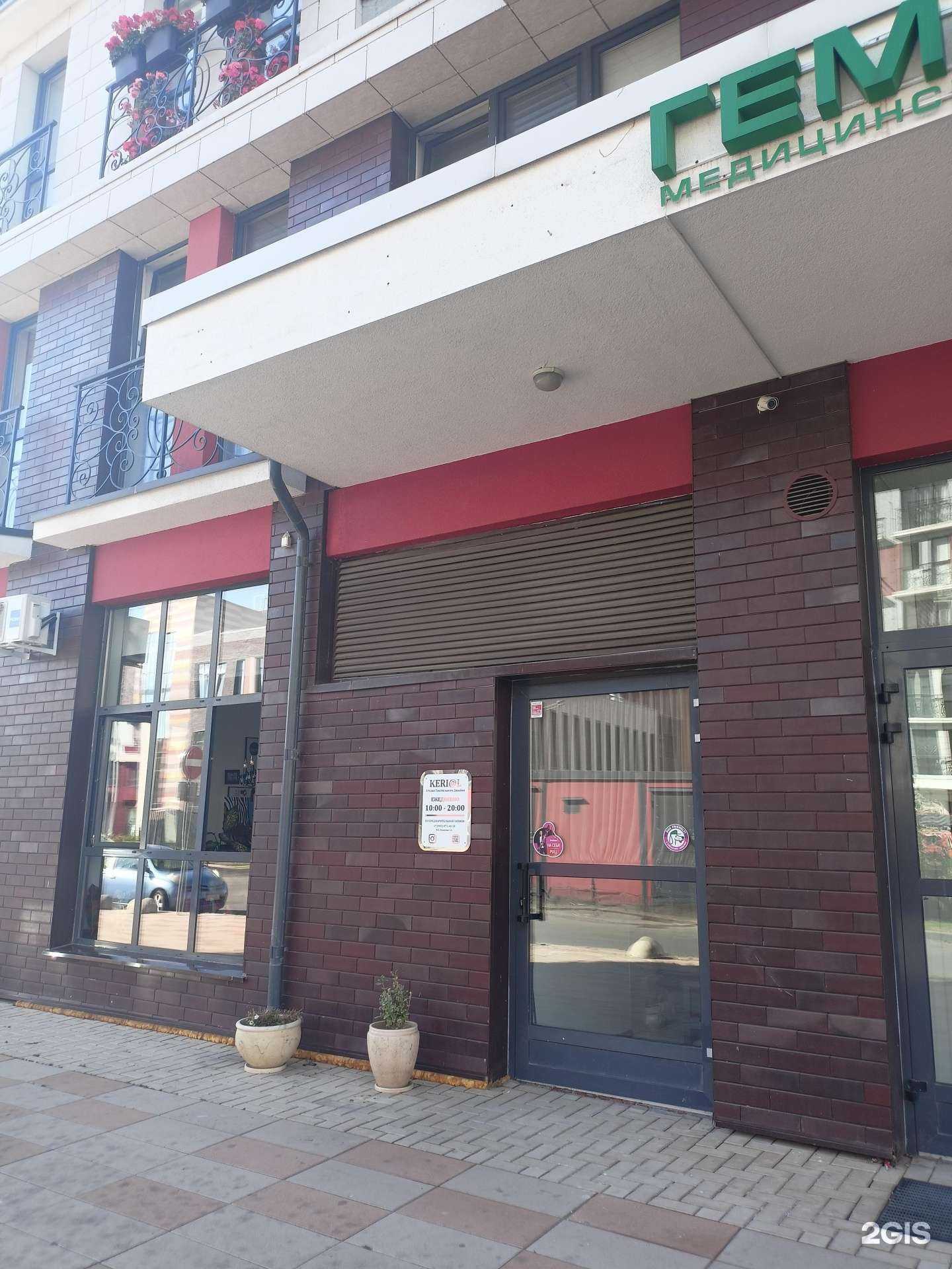 Отзывы на компанию Kerial в г. Коммунарка c фото