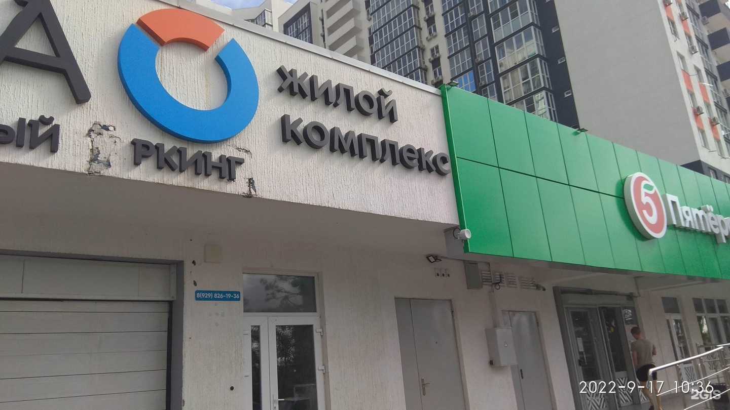 Отзывы на компанию Urban в Новороссийске c фото - фотография 2 из 2