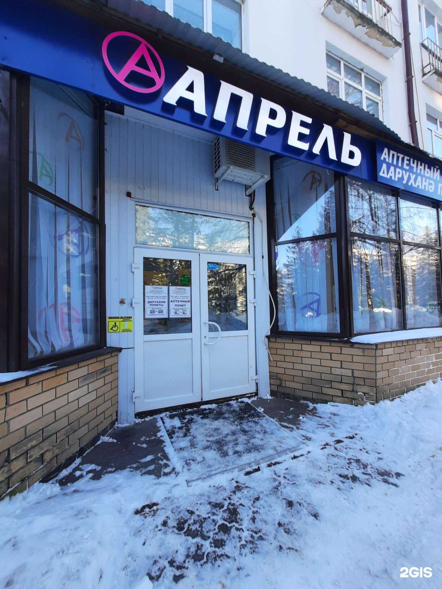 Отзывы на компанию Апрель в Зеленодольске c фото