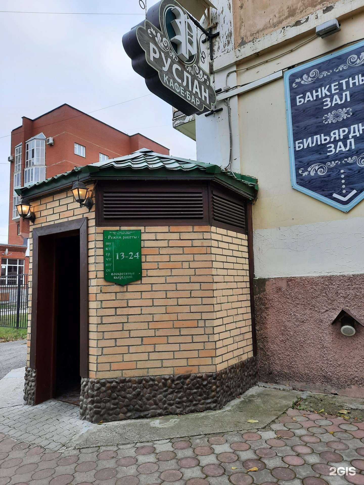 Отзывы на компанию Руслан в Перми c фото