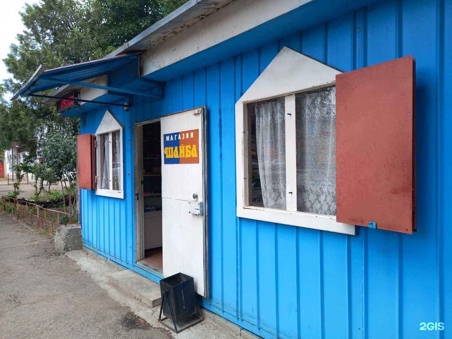 Отзывы на компанию Шайба в Майкопе c фото