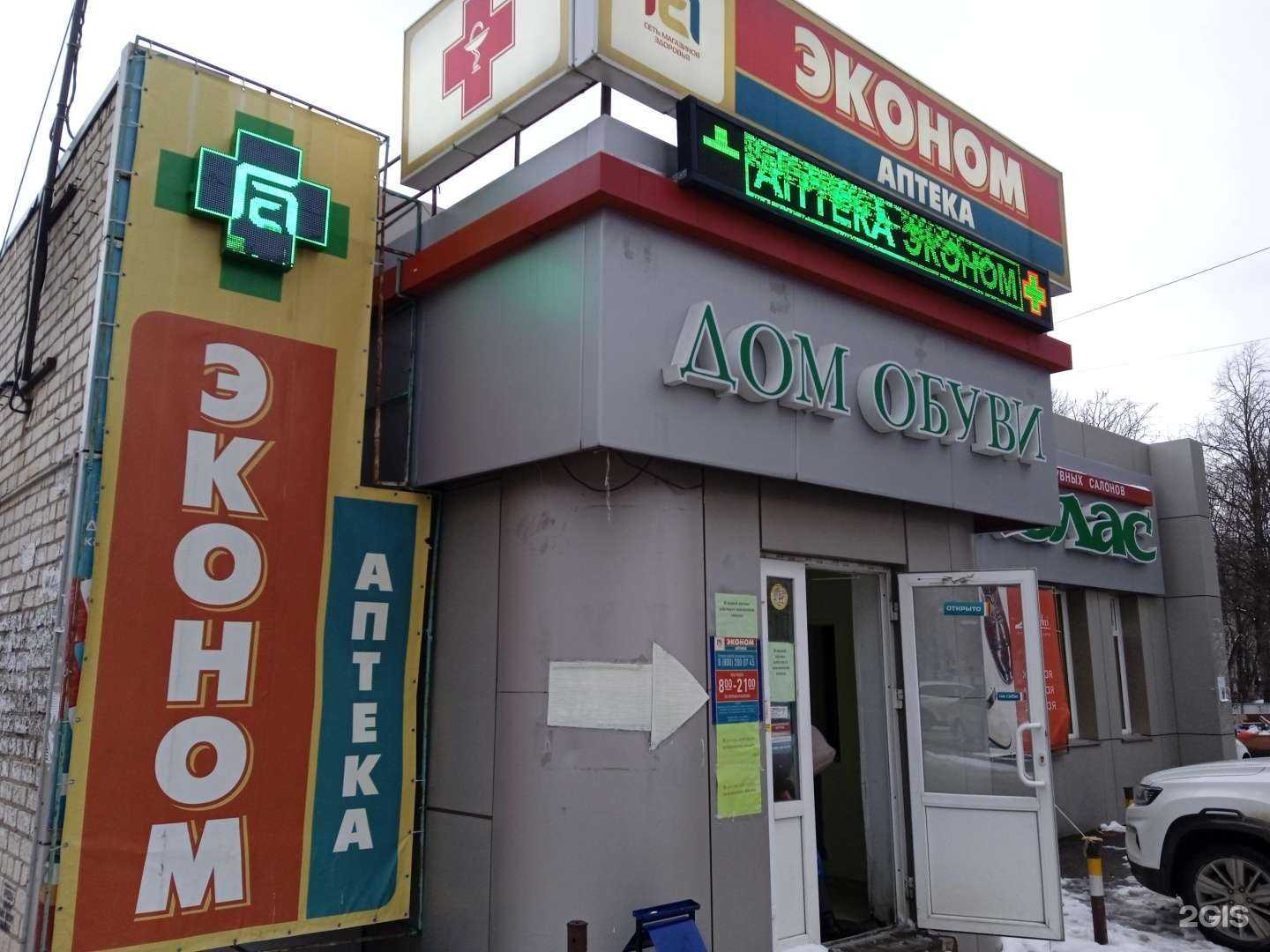 Отзывы на компанию Городская аптека в г. Ставрополь c фото