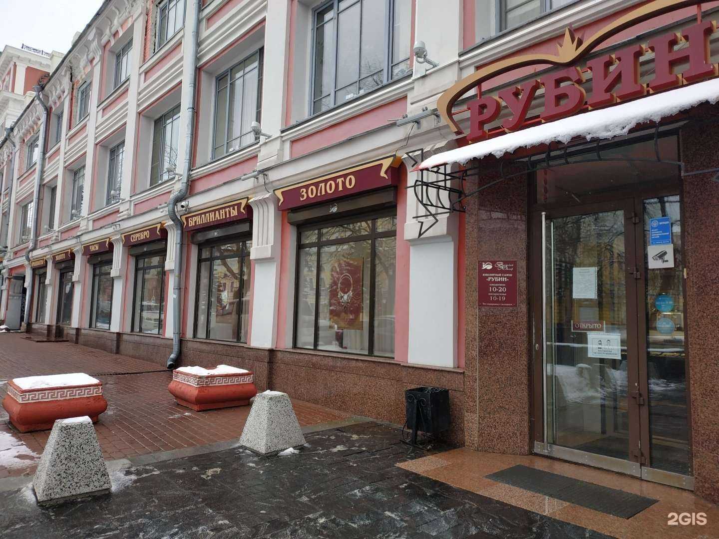 Отзывы на компанию Рубин в Нижнем Новгороде c фото