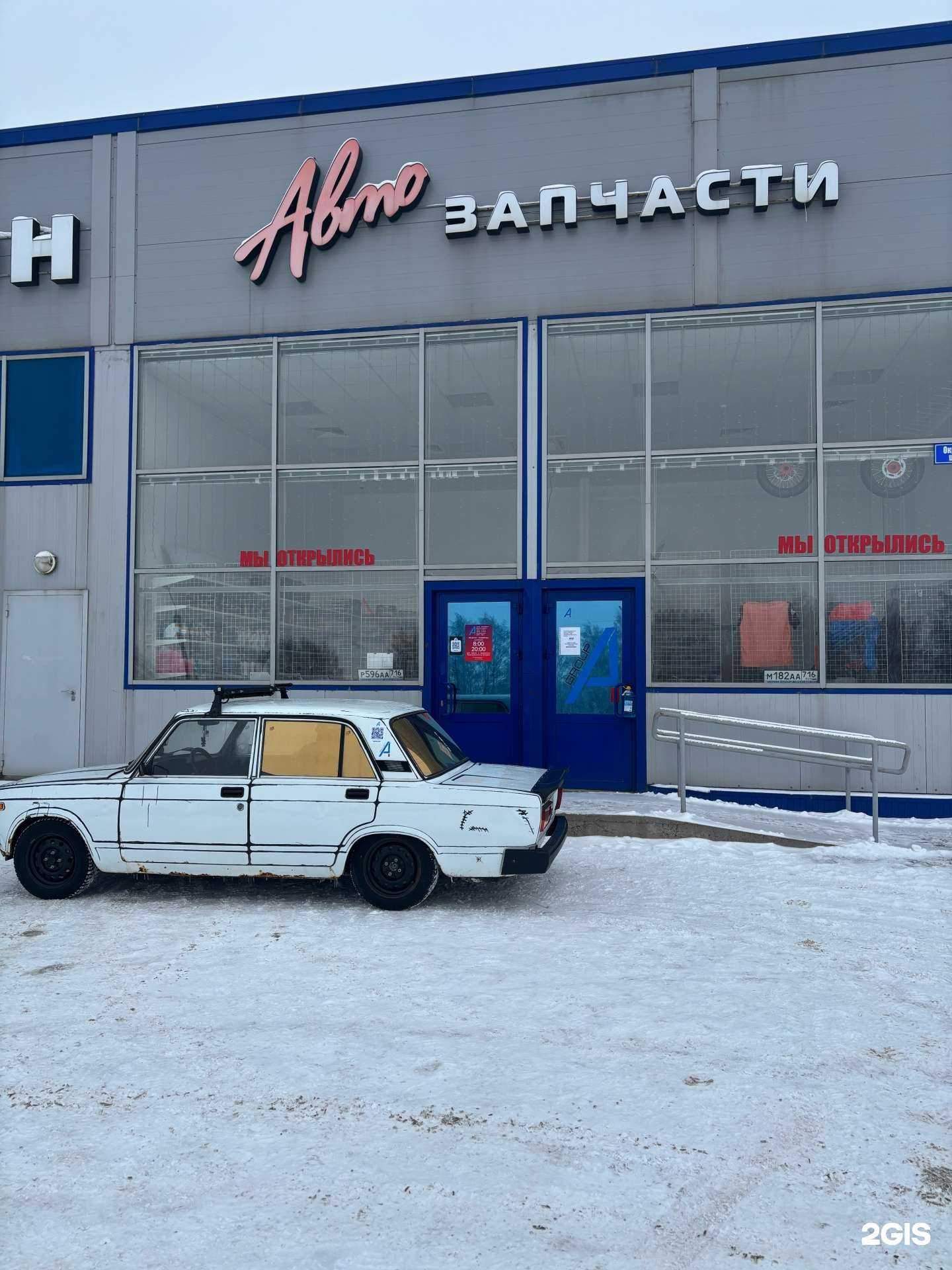 Отзывы на компанию Авто Партнерская Группа в Елабуге c фото