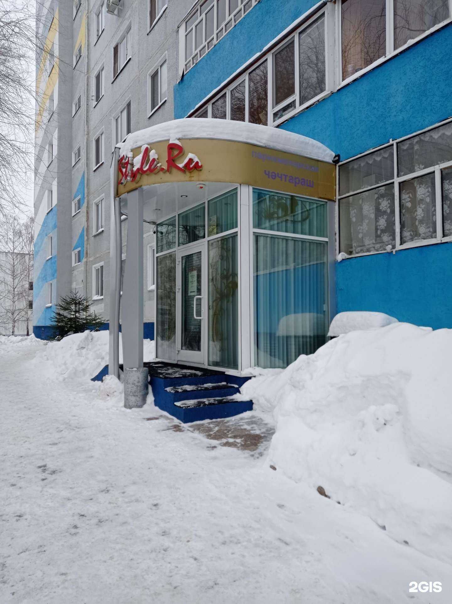 Отзывы на компанию Style.ru в Набережных Челнах c фото