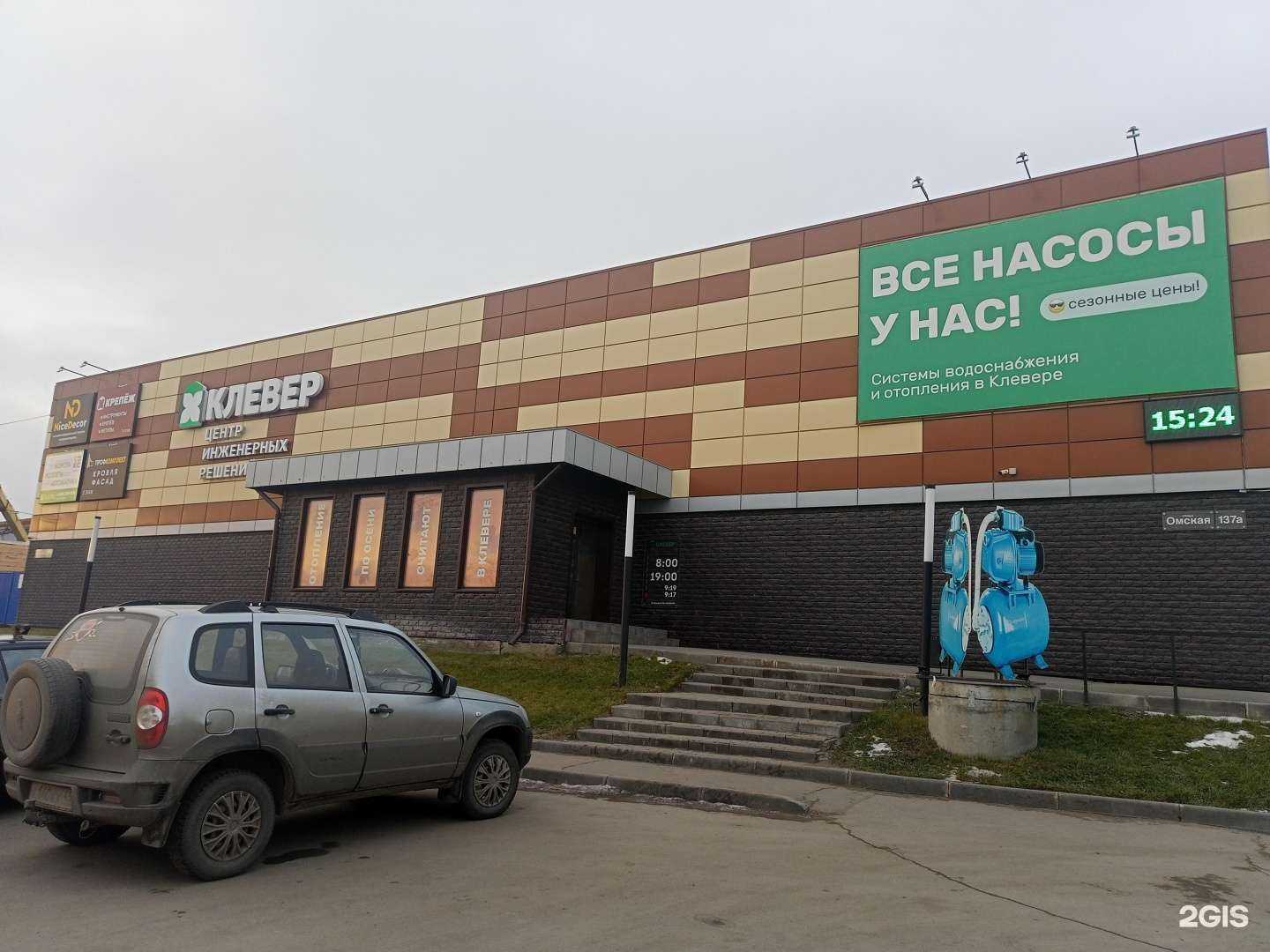 Отзывы на компанию Клевер-крепеж в Кургане c фото