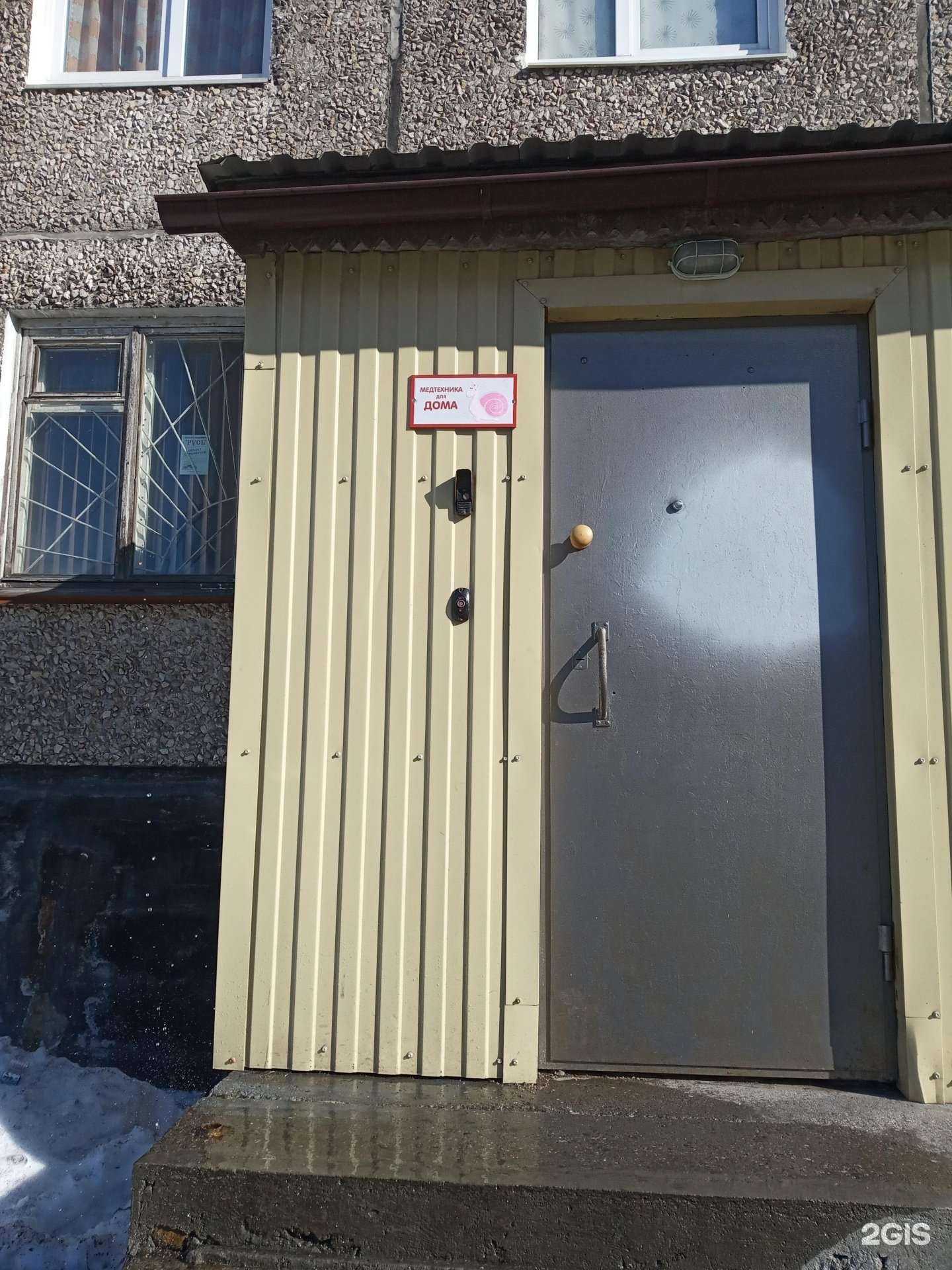 Отзывы на компанию Медтехника сервис в г. Мурманск c фото