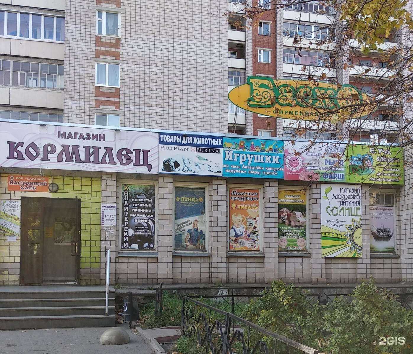 Отзывы на компанию Магазин товаров для животных в г. Ижевск c фото