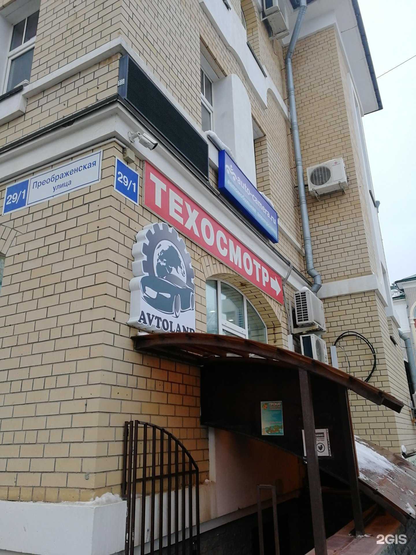 Отзывы на компанию AvtoLand в Кирове c фото