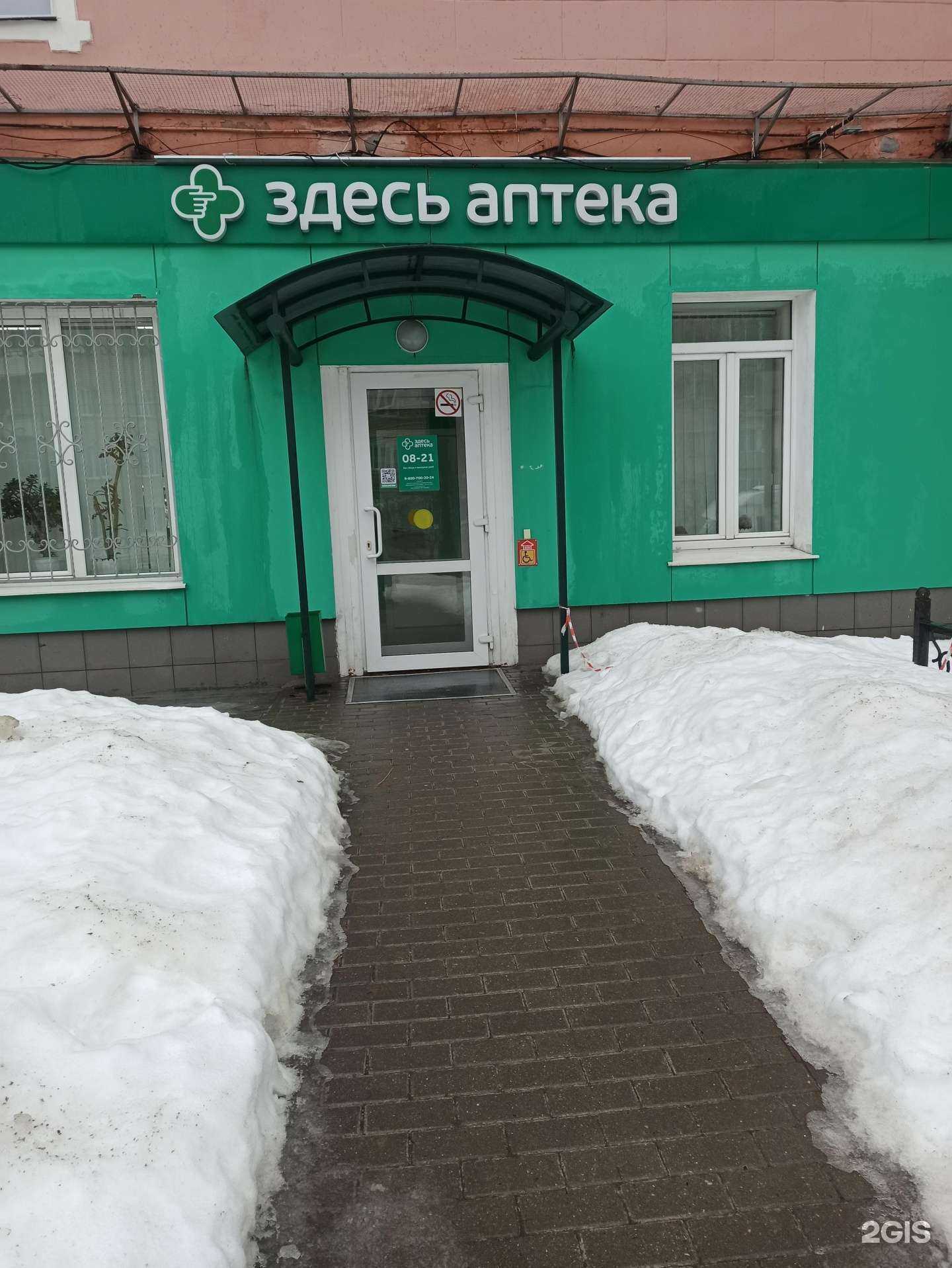 Отзывы на компанию Здесь аптека в г. Тула c фото